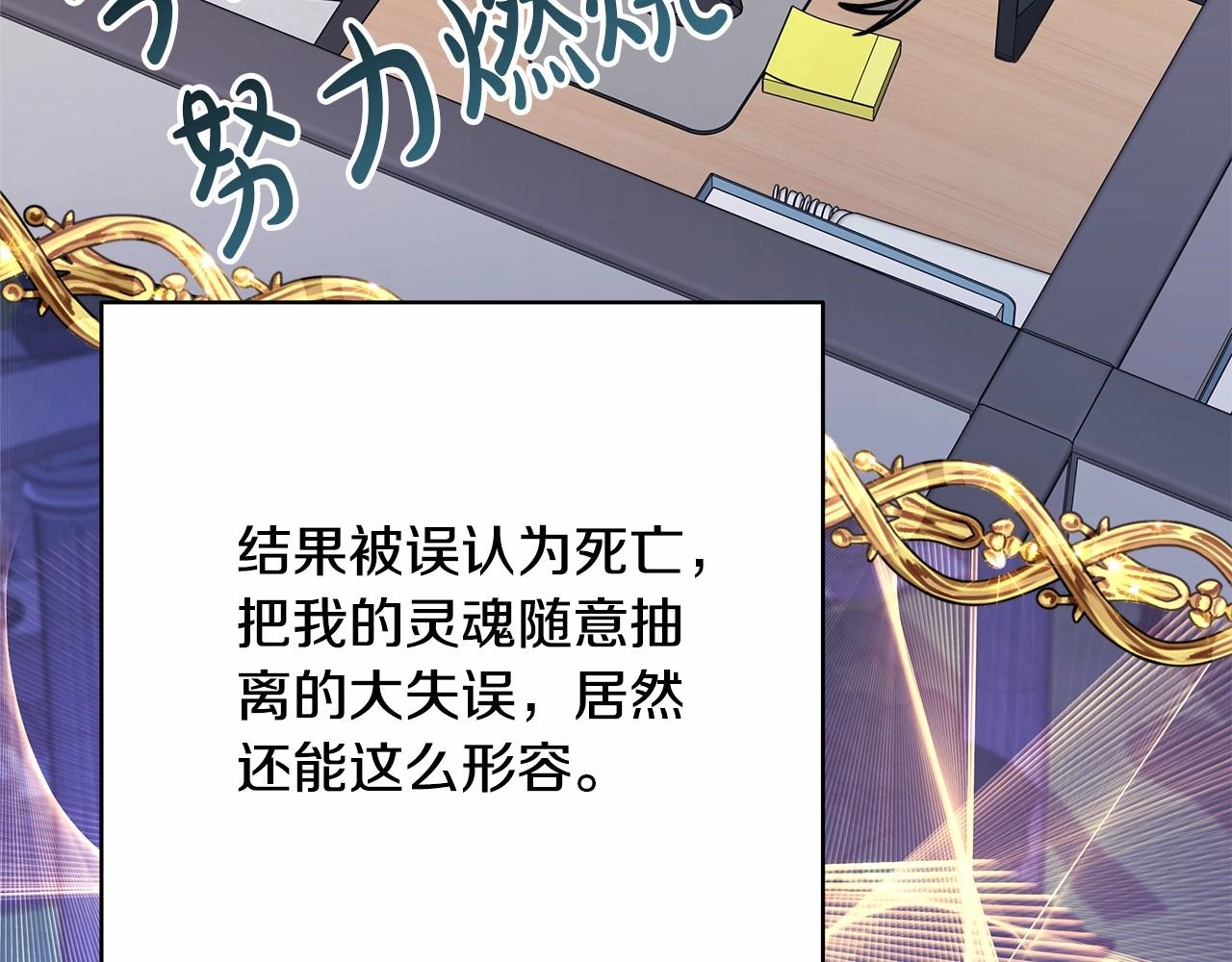 反正是歐風小甜漫 - 第24話 夫人生病，大公自責(2/6) - 4