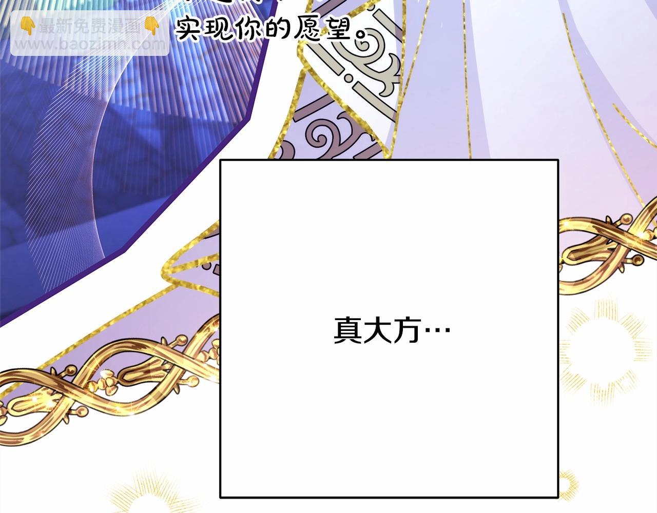 反正是歐風小甜漫 - 第24話 夫人生病，大公自責(2/6) - 7