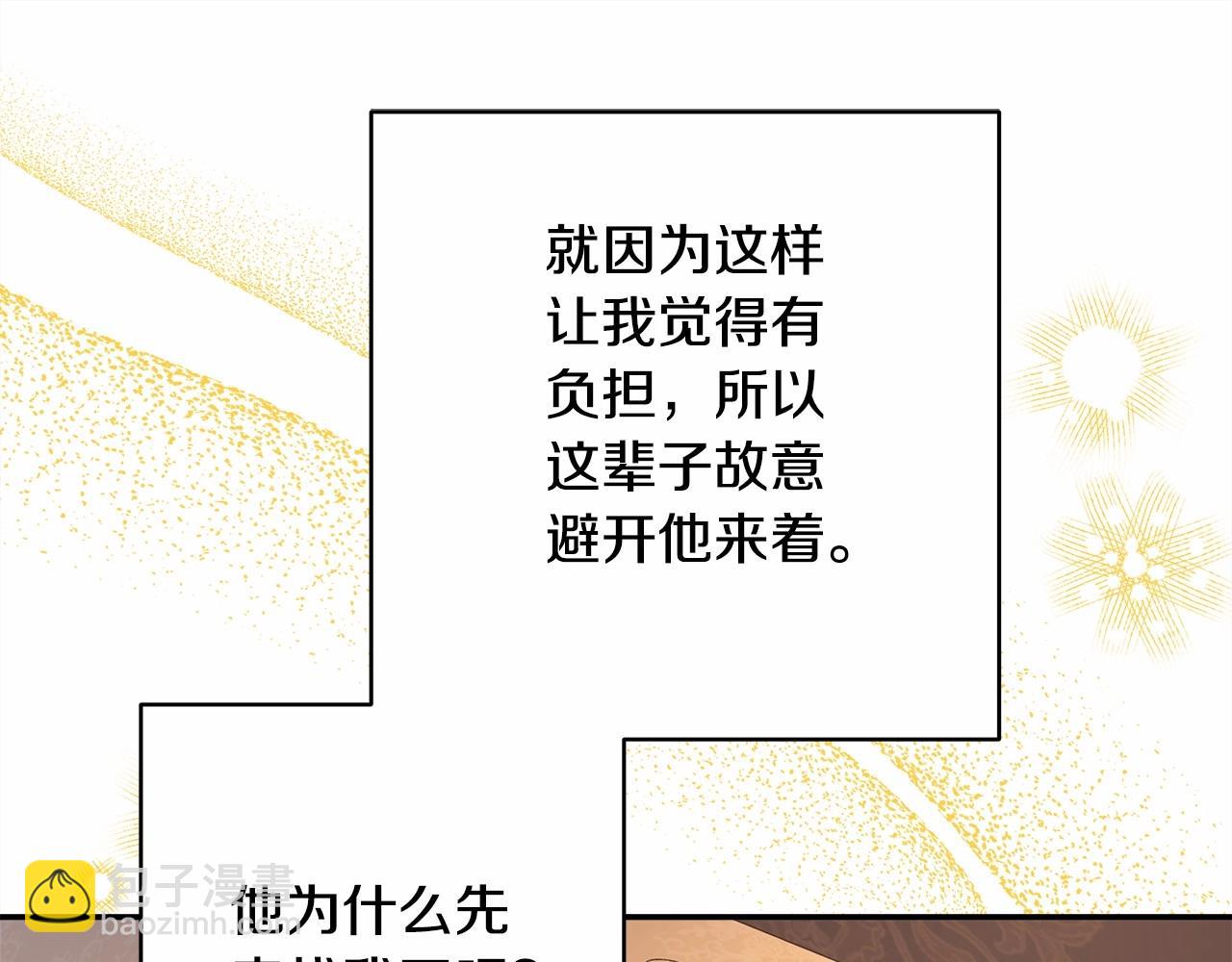 反正是歐風小甜漫 - 第24話 夫人生病，大公自責(2/6) - 1