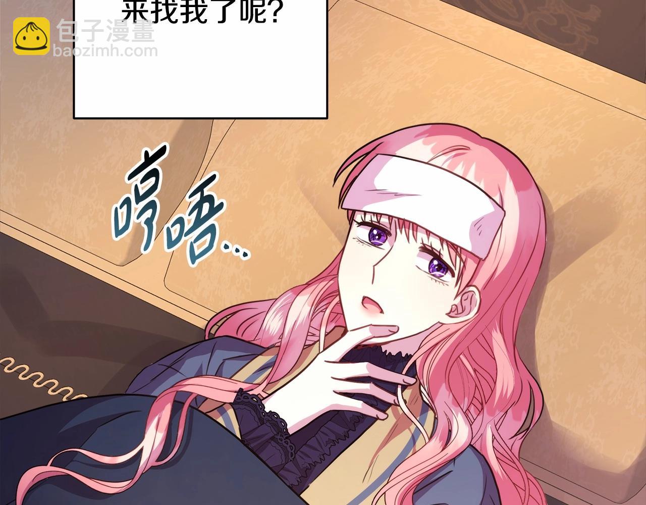 反正是歐風小甜漫 - 第24話 夫人生病，大公自責(2/6) - 2