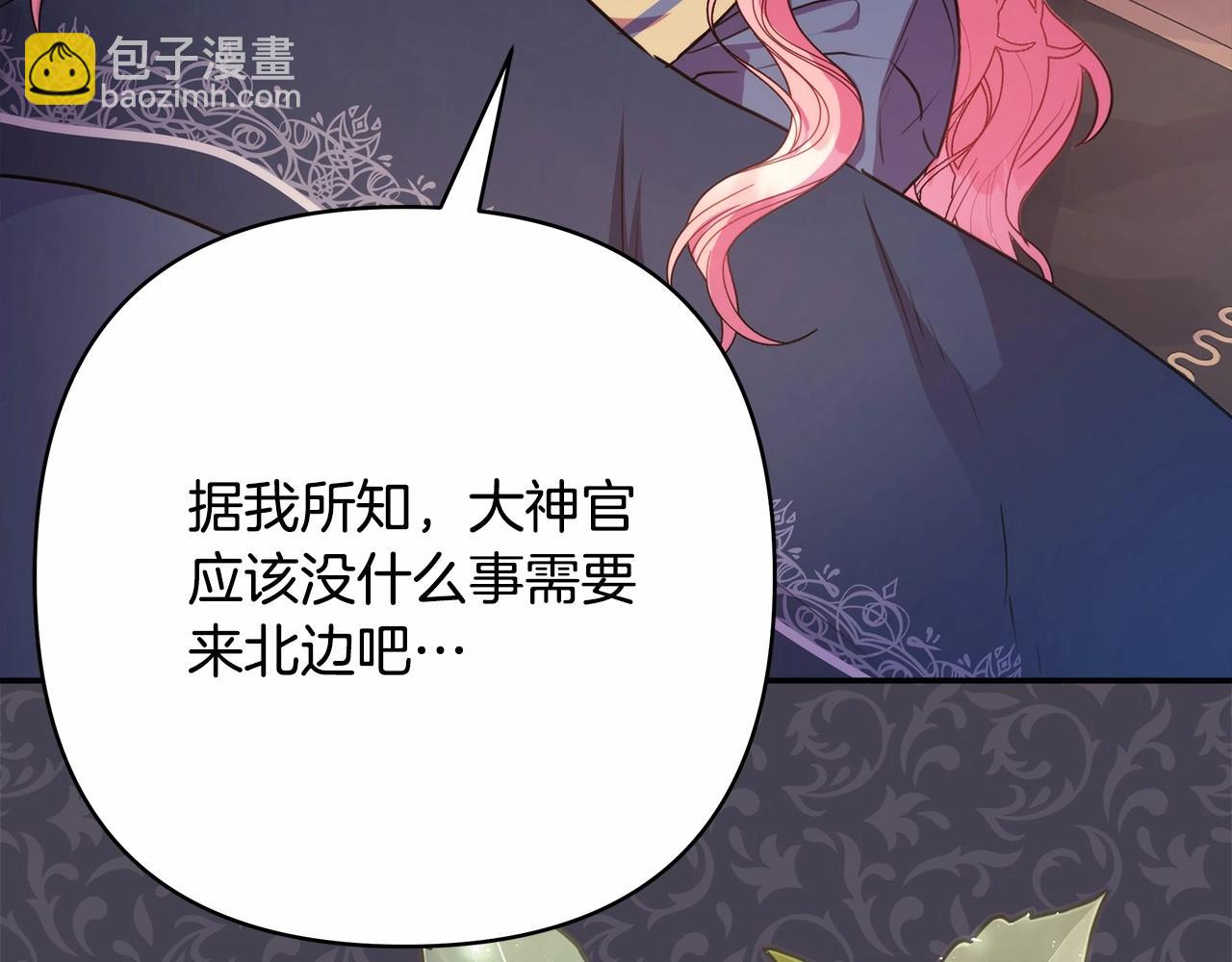 反正是歐風小甜漫 - 第24話 夫人生病，大公自責(2/6) - 3