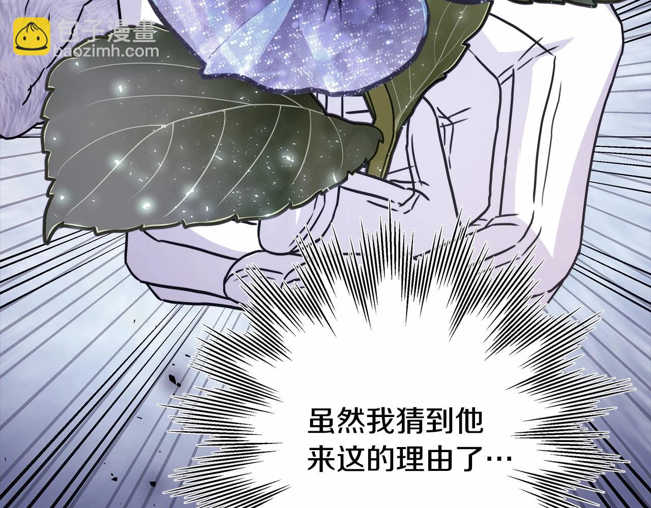 反正是歐風小甜漫 - 第24話 夫人生病，大公自責(2/6) - 5