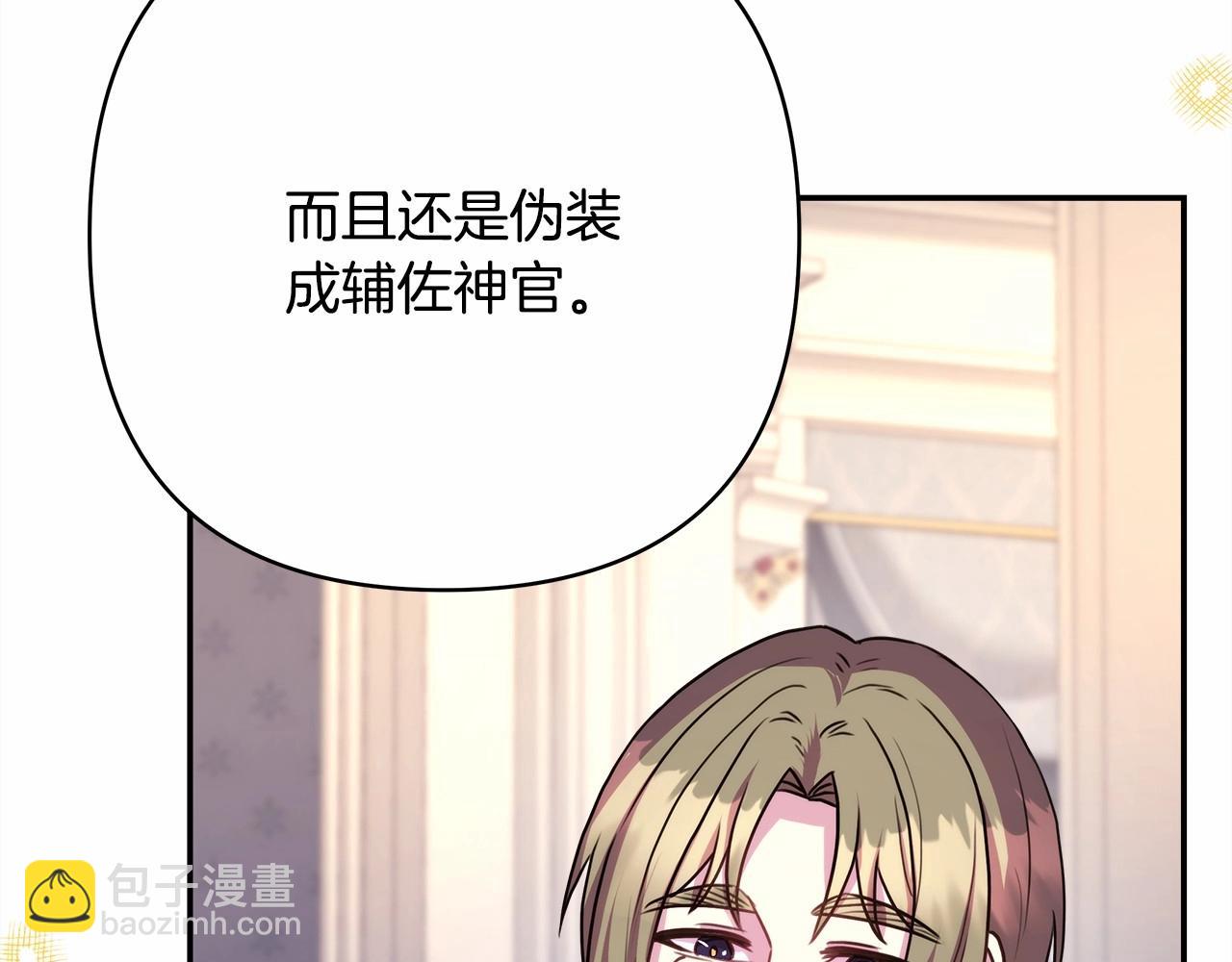 反正是歐風小甜漫 - 第24話 夫人生病，大公自責(2/6) - 8