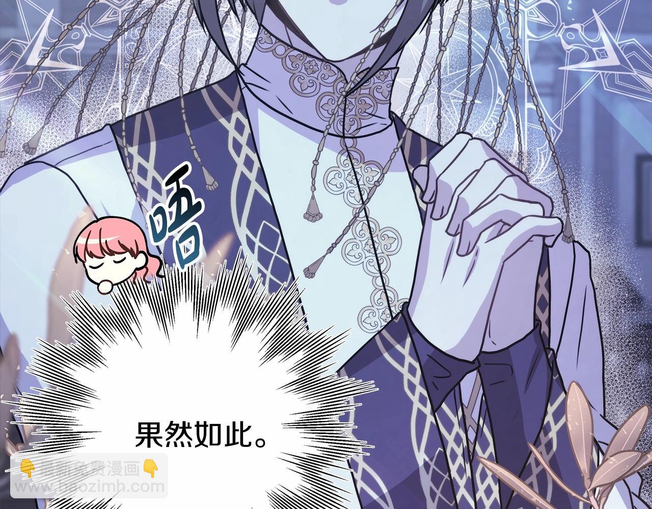 反正是歐風小甜漫 - 第24話 夫人生病，大公自責(2/6) - 4