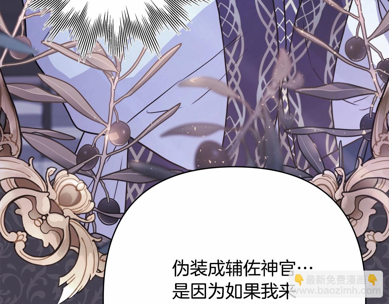 反正是歐風小甜漫 - 第24話 夫人生病，大公自責(2/6) - 5