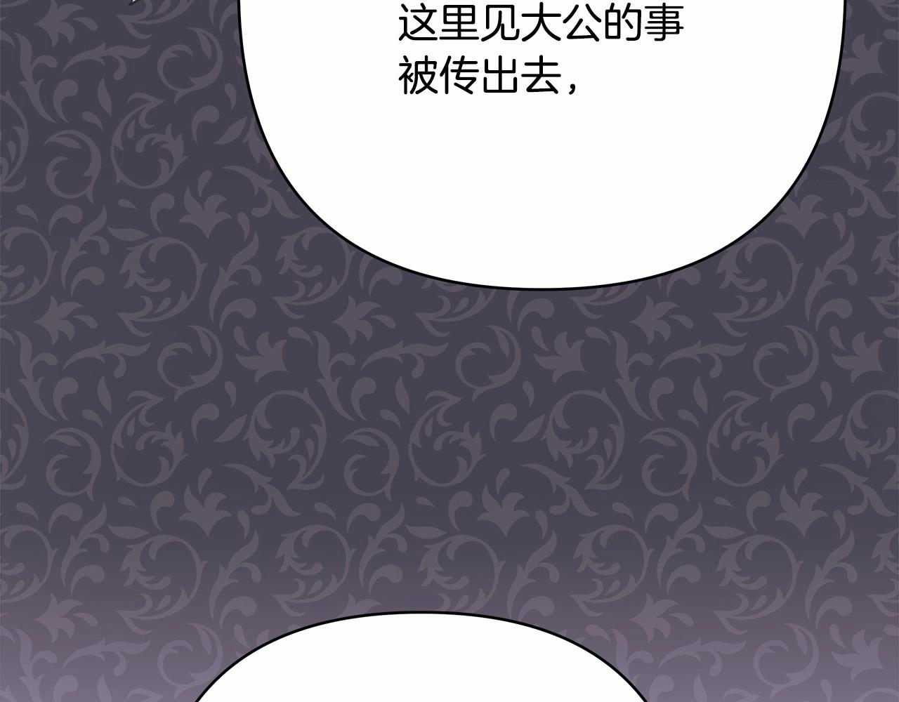 反正是歐風小甜漫 - 第24話 夫人生病，大公自責(2/6) - 6