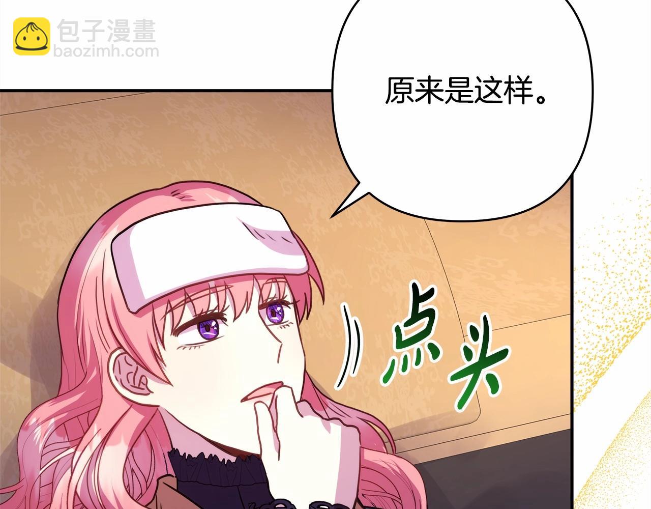 反正是歐風小甜漫 - 第24話 夫人生病，大公自責(2/6) - 8