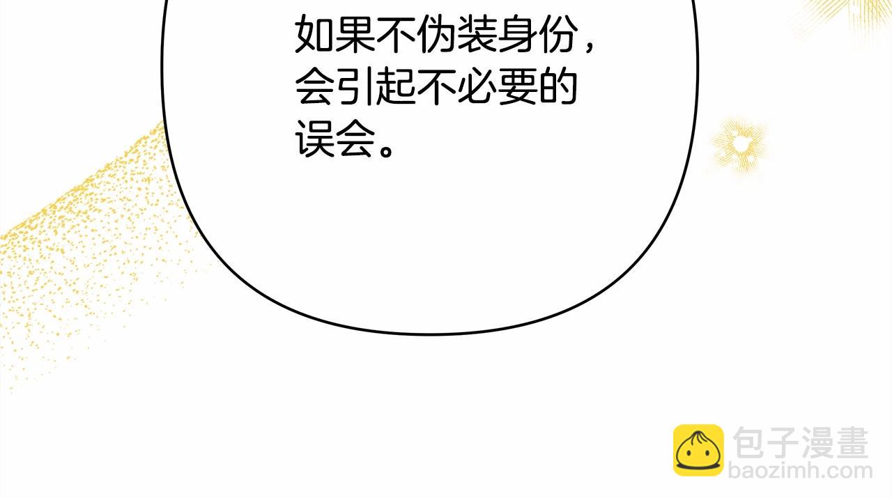 反正是歐風小甜漫 - 第24話 夫人生病，大公自責(2/6) - 2