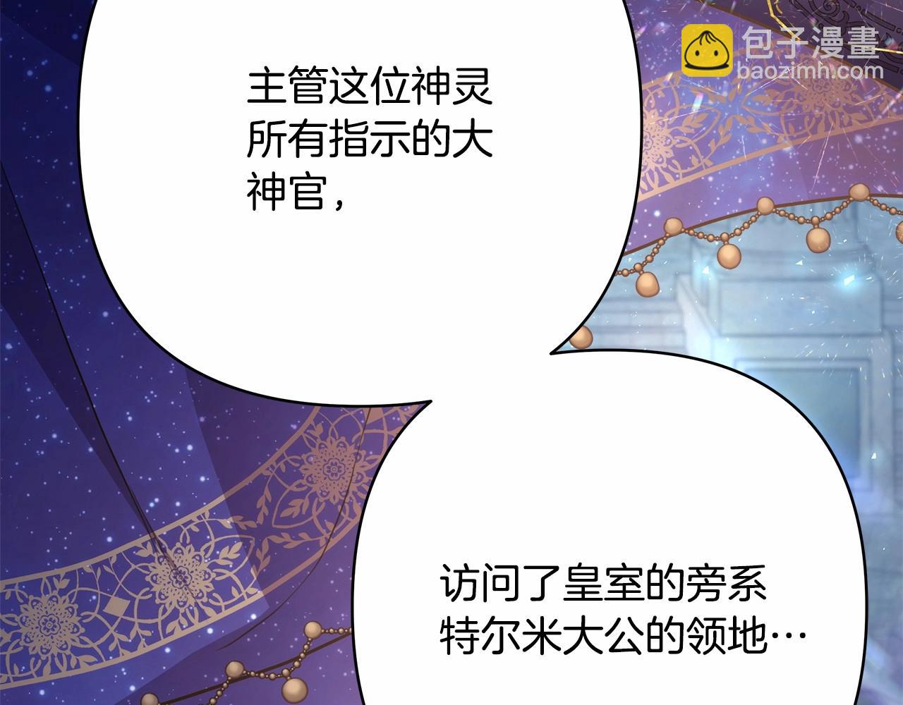 反正是歐風小甜漫 - 第24話 夫人生病，大公自責(2/6) - 6