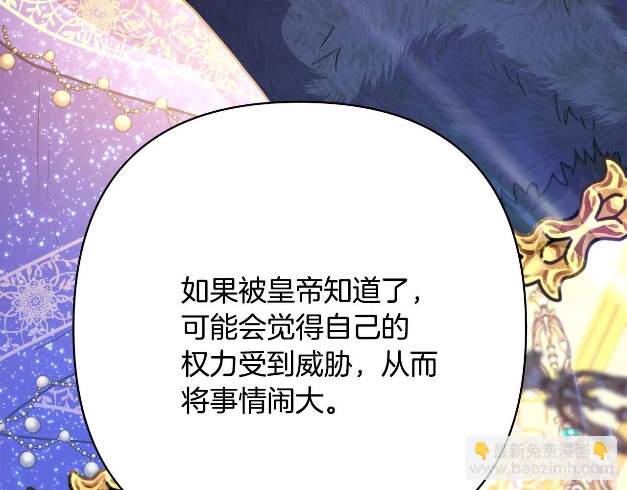 反正是歐風小甜漫 - 第24話 夫人生病，大公自責(2/6) - 1