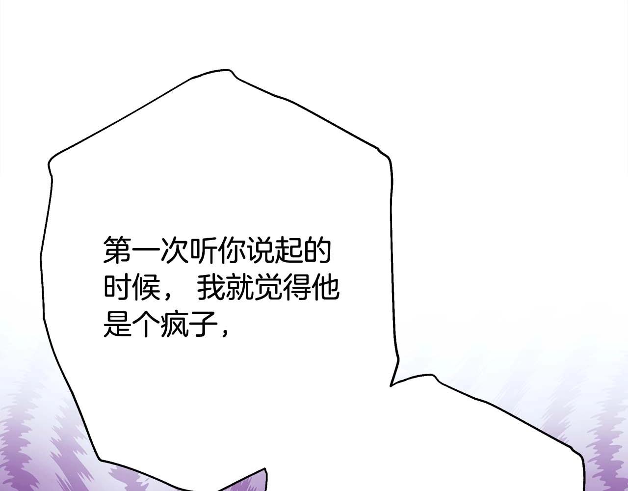 反正是歐風小甜漫 - 第26話 嫉妒的對象(3/6) - 6