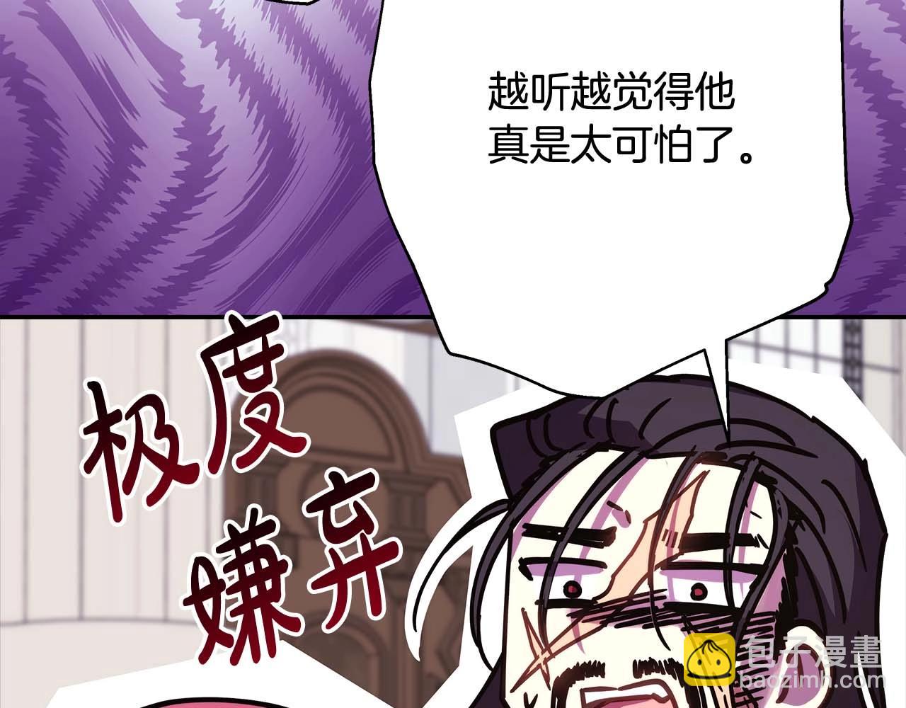 反正是歐風小甜漫 - 第26話 嫉妒的對象(3/6) - 7