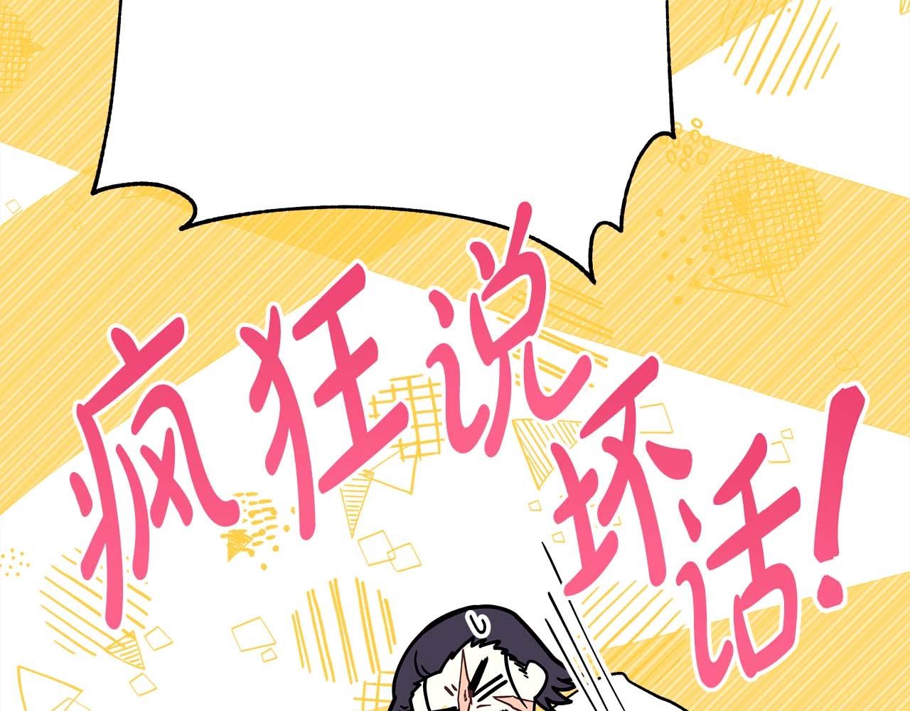 反正是歐風小甜漫 - 第26話 嫉妒的對象(3/6) - 3