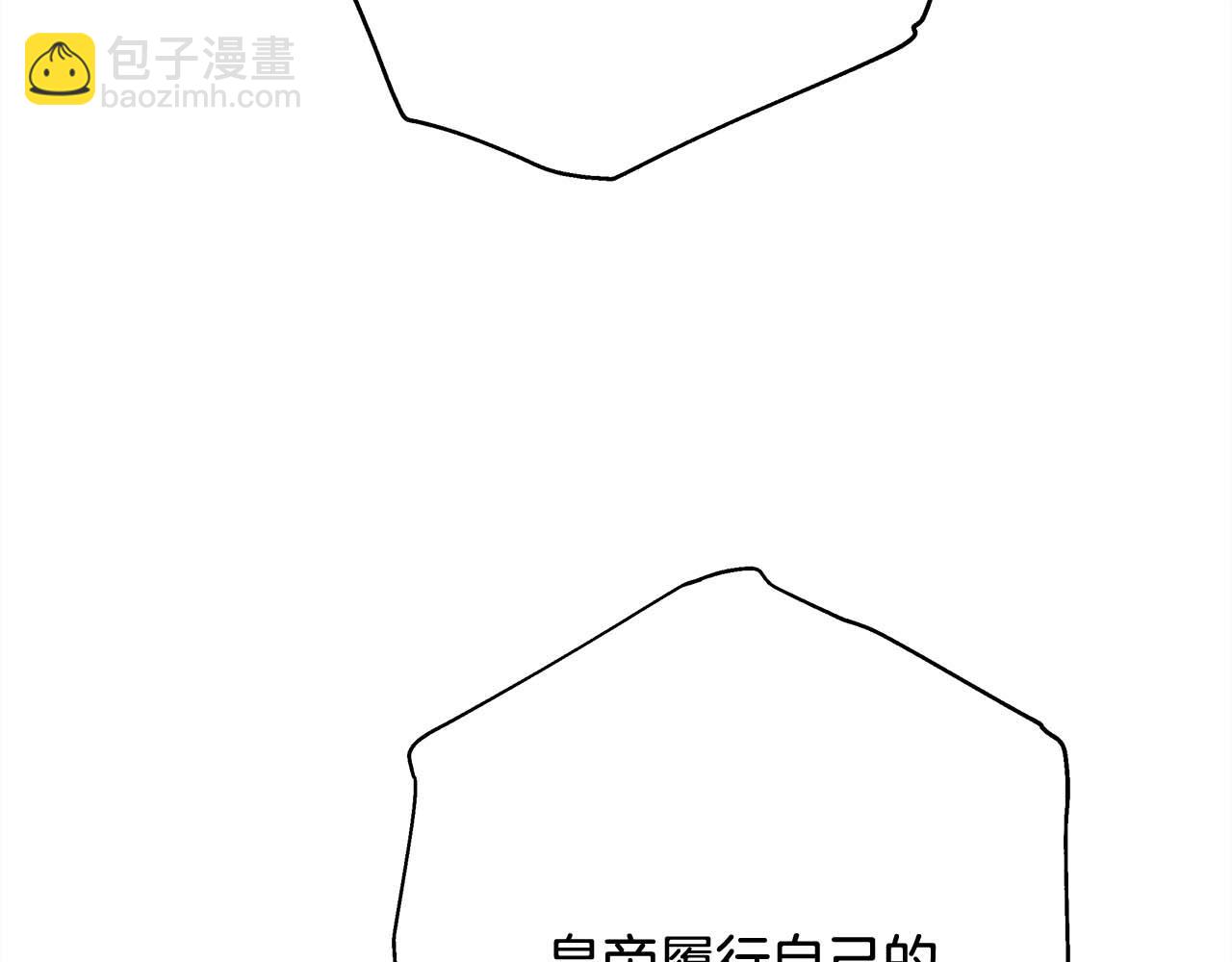 反正是歐風小甜漫 - 第26話 嫉妒的對象(3/6) - 5