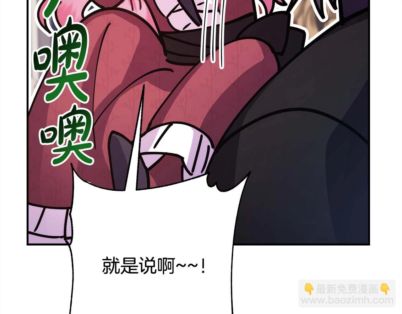 反正是歐風小甜漫 - 第26話 嫉妒的對象(3/6) - 8