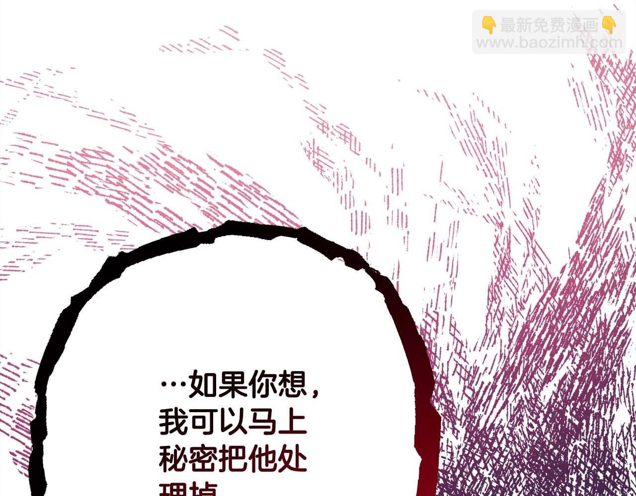 反正是歐風小甜漫 - 第26話 嫉妒的對象(3/6) - 5