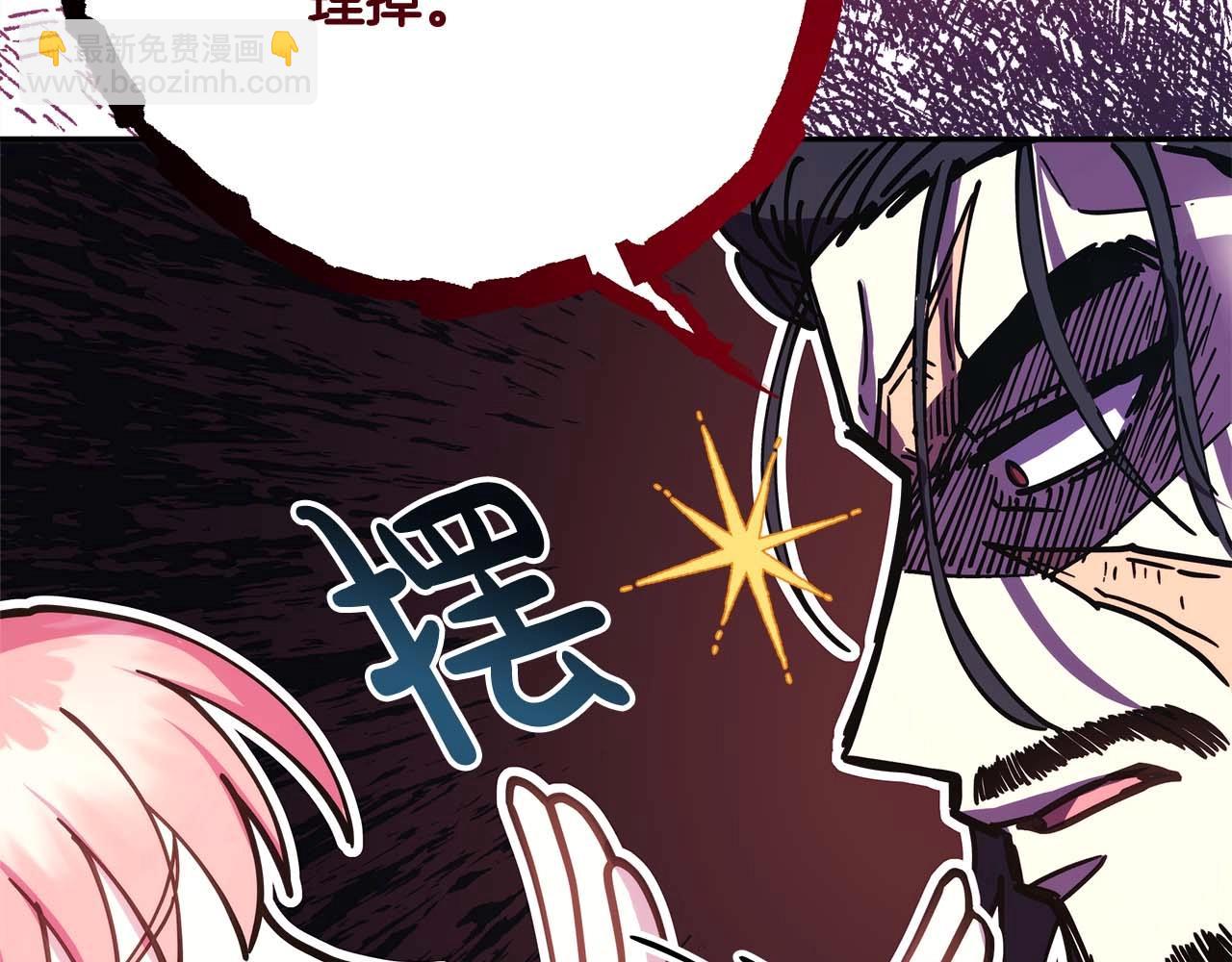 反正是歐風小甜漫 - 第26話 嫉妒的對象(3/6) - 6