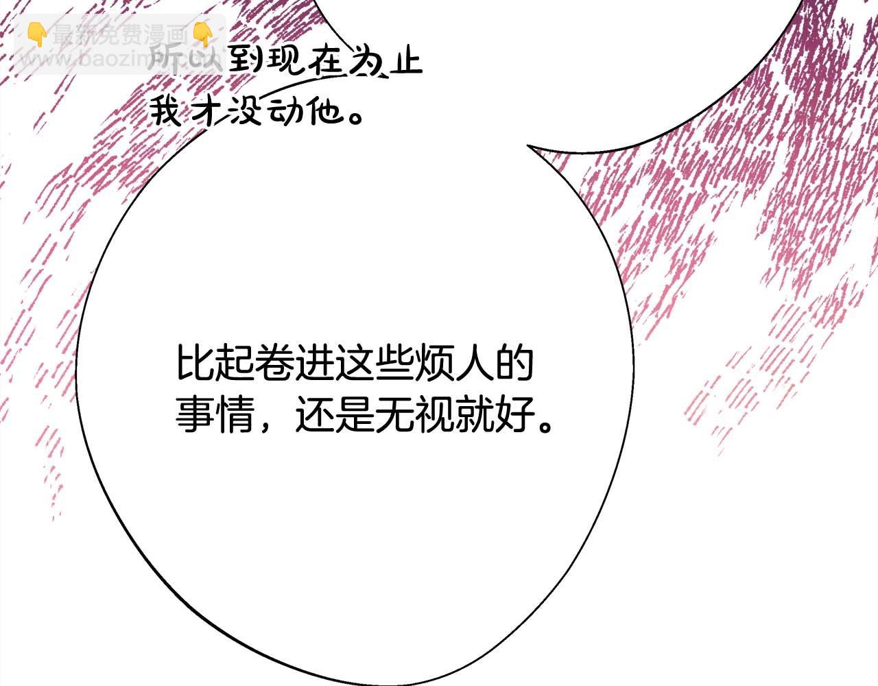 反正是歐風小甜漫 - 第26話 嫉妒的對象(3/6) - 8