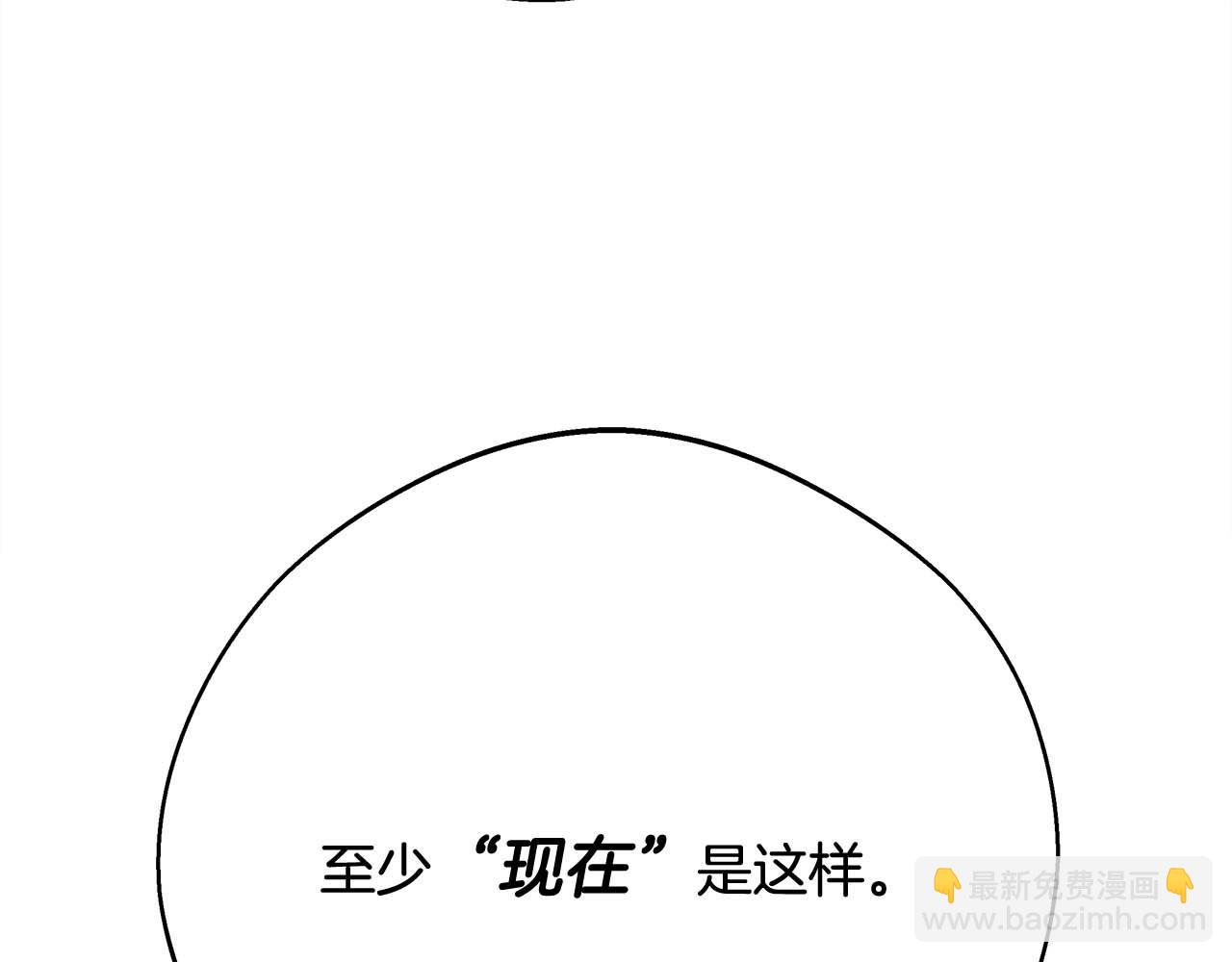 反正是歐風小甜漫 - 第26話 嫉妒的對象(3/6) - 1