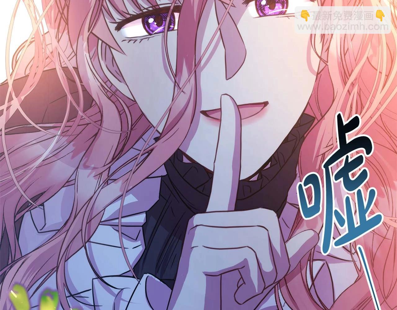 反正是歐風小甜漫 - 第26話 嫉妒的對象(3/6) - 3