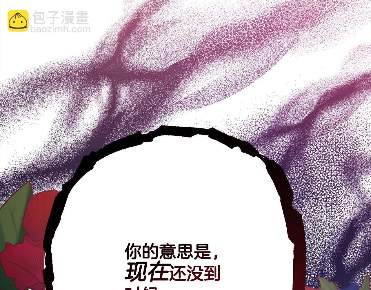 反正是歐風小甜漫 - 第26話 嫉妒的對象(3/6) - 7