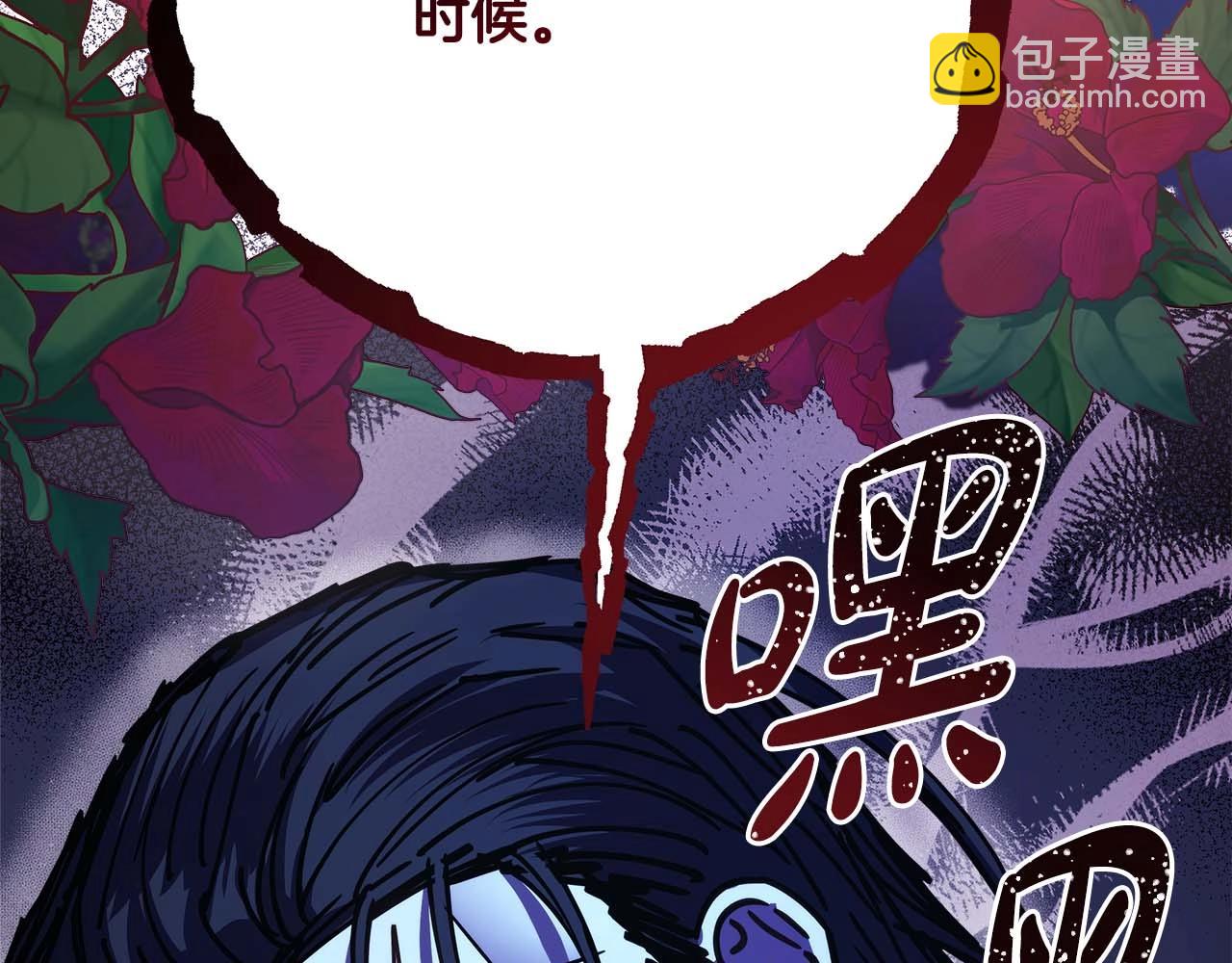 反正是歐風小甜漫 - 第26話 嫉妒的對象(3/6) - 8