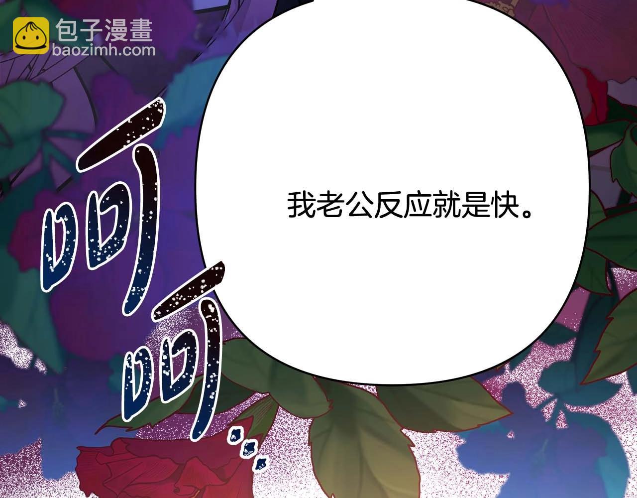 反正是歐風小甜漫 - 第26話 嫉妒的對象(3/6) - 3