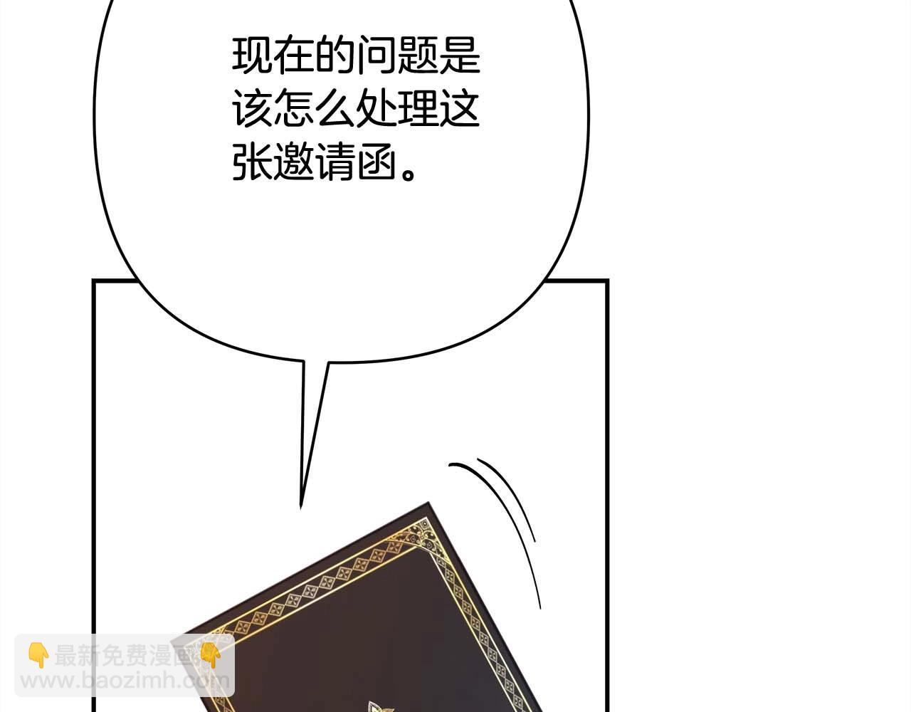 反正是歐風小甜漫 - 第26話 嫉妒的對象(3/6) - 6