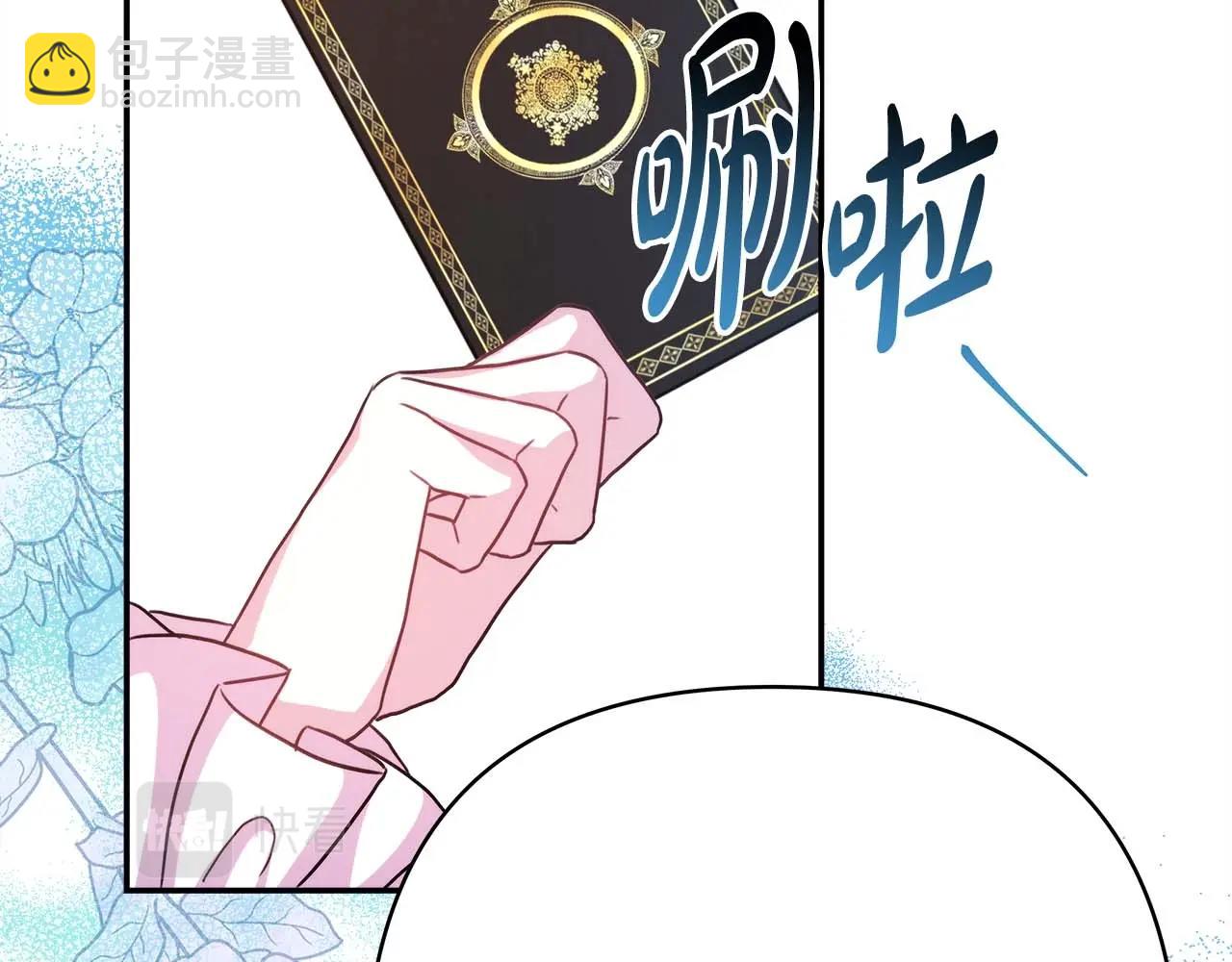 反正是歐風小甜漫 - 第26話 嫉妒的對象(3/6) - 7