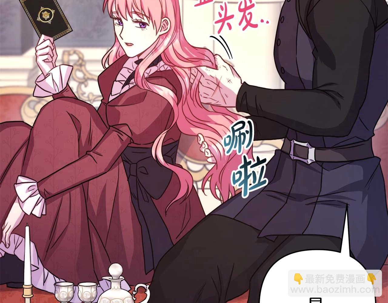 反正是歐風小甜漫 - 第26話 嫉妒的對象(3/6) - 2