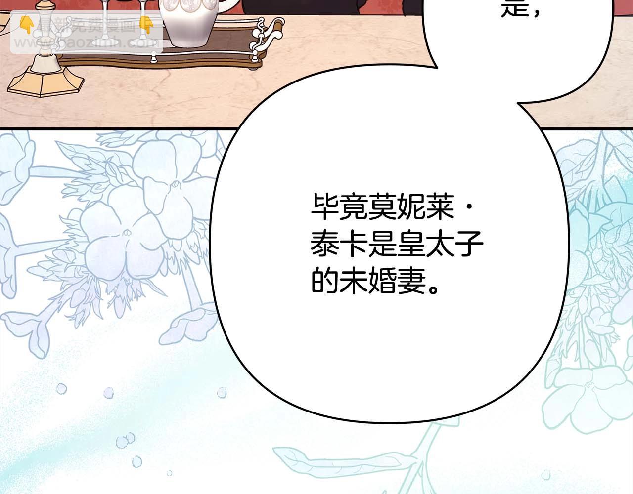 反正是歐風小甜漫 - 第26話 嫉妒的對象(3/6) - 3