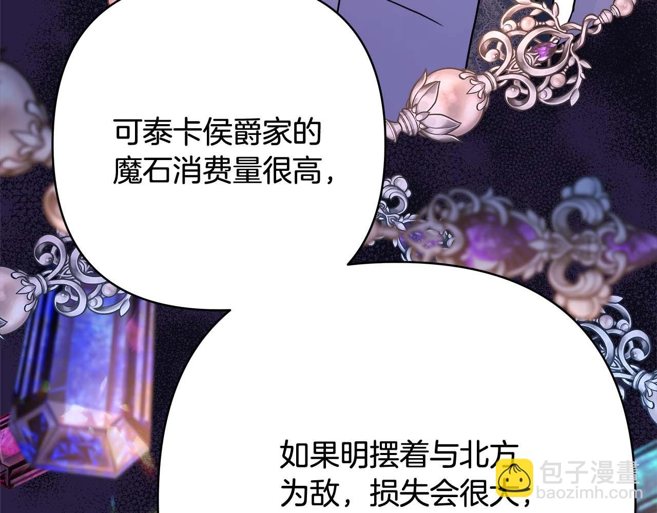 反正是歐風小甜漫 - 第26話 嫉妒的對象(3/6) - 1