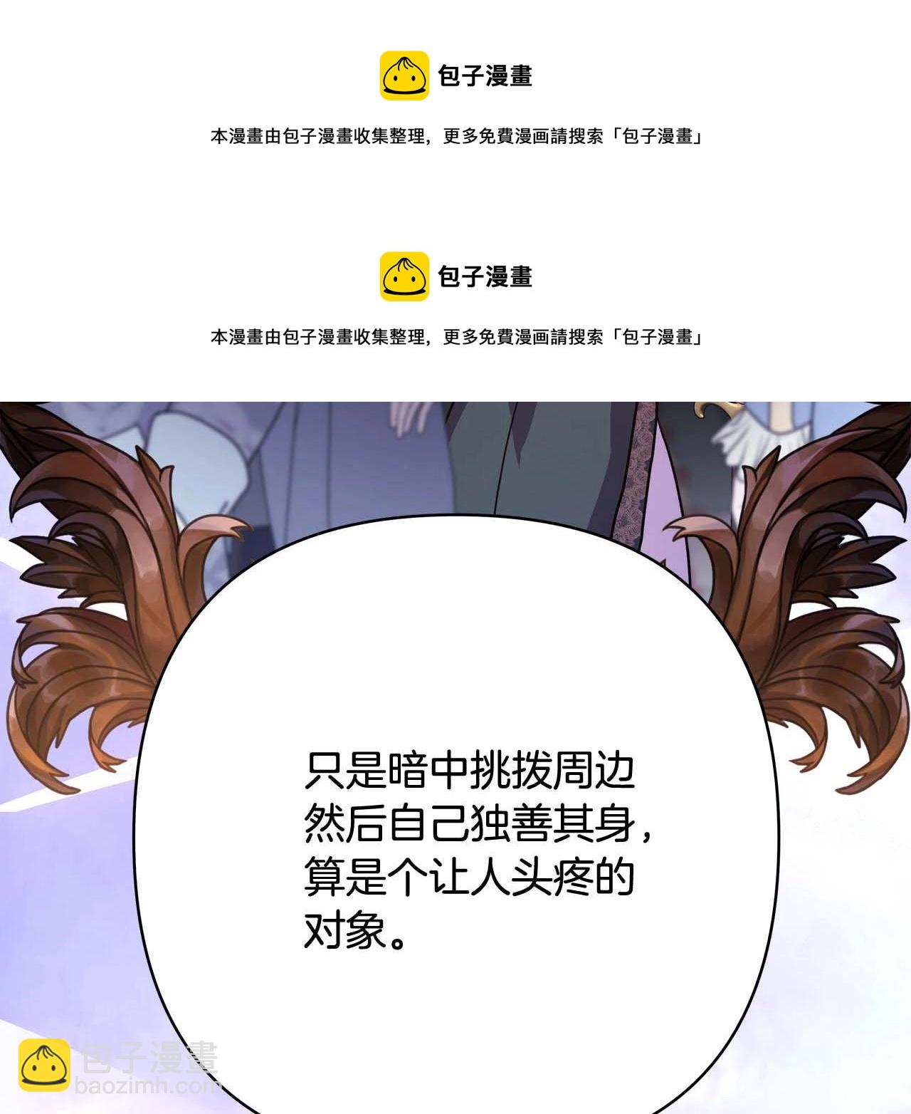 反正是歐風小甜漫 - 第26話 嫉妒的對象(3/6) - 4