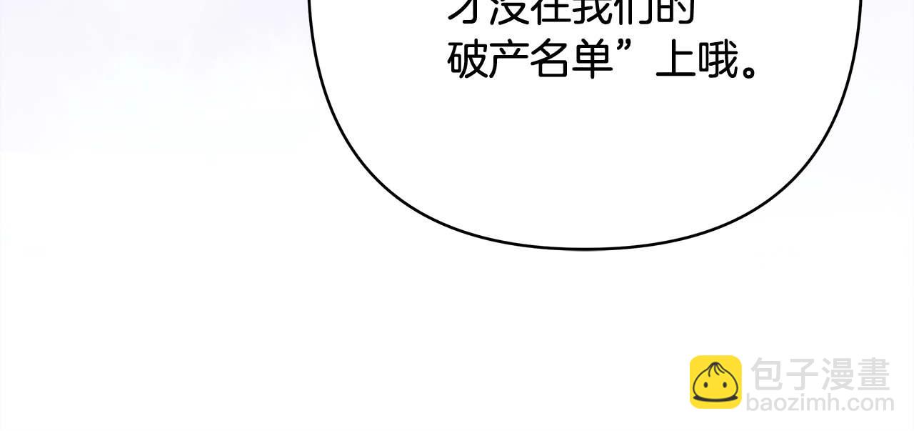 反正是歐風小甜漫 - 第26話 嫉妒的對象(3/6) - 6