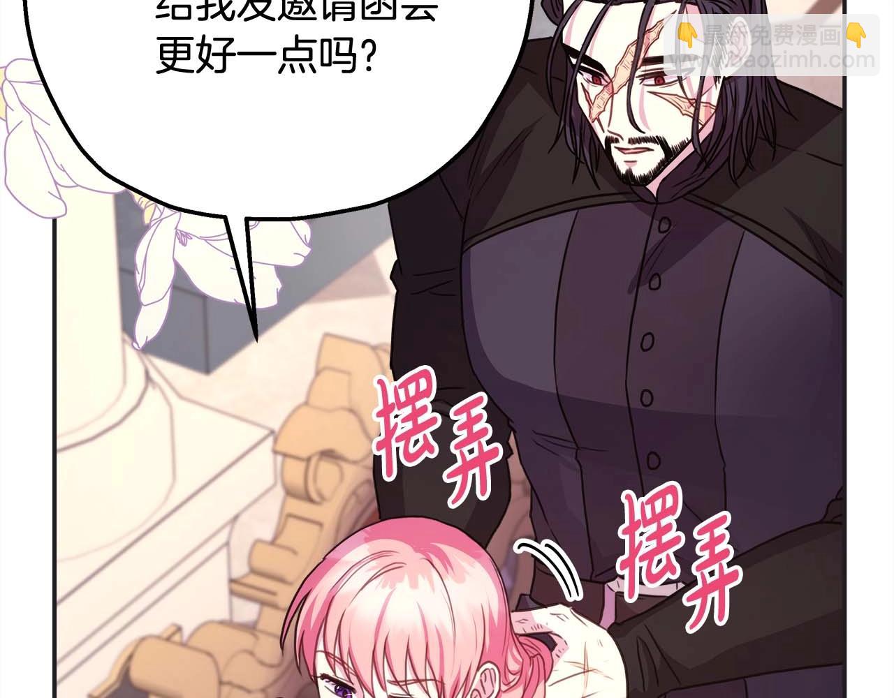 反正是歐風小甜漫 - 第26話 嫉妒的對象(4/6) - 6