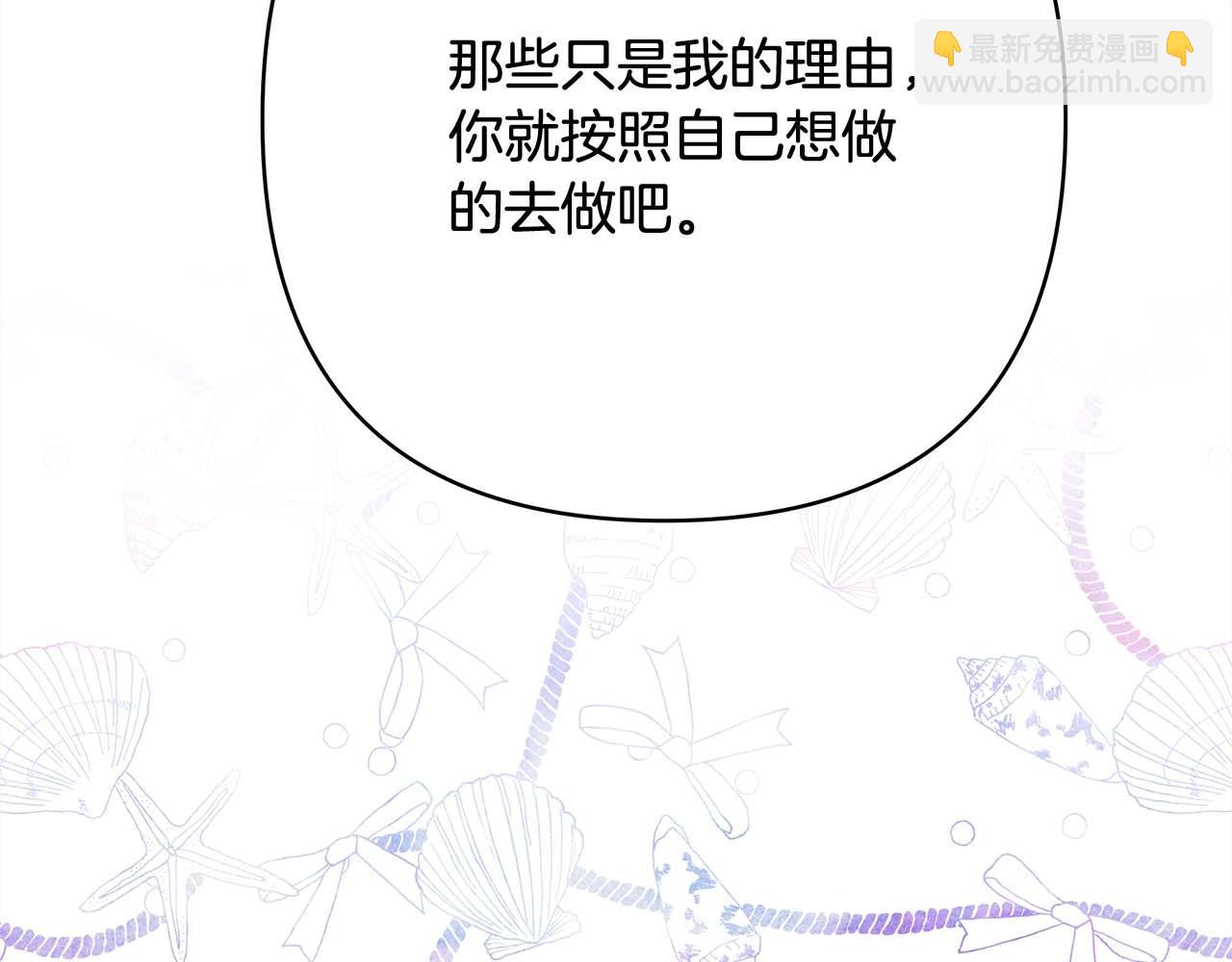 反正是歐風小甜漫 - 第26話 嫉妒的對象(4/6) - 8