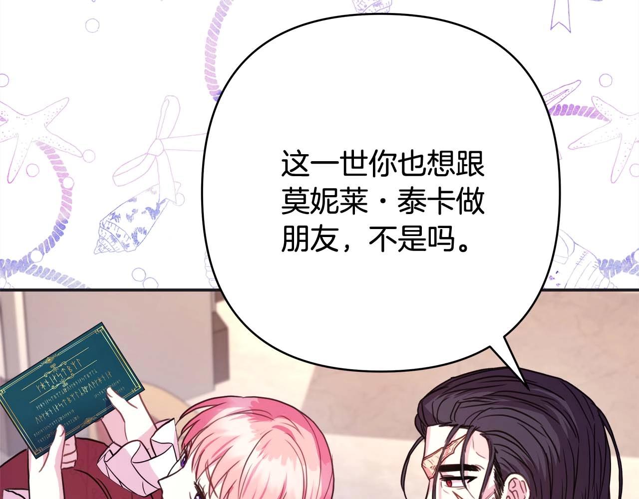 反正是歐風小甜漫 - 第26話 嫉妒的對象(4/6) - 1