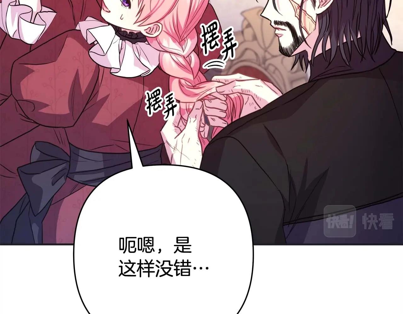 反正是歐風小甜漫 - 第26話 嫉妒的對象(4/6) - 2