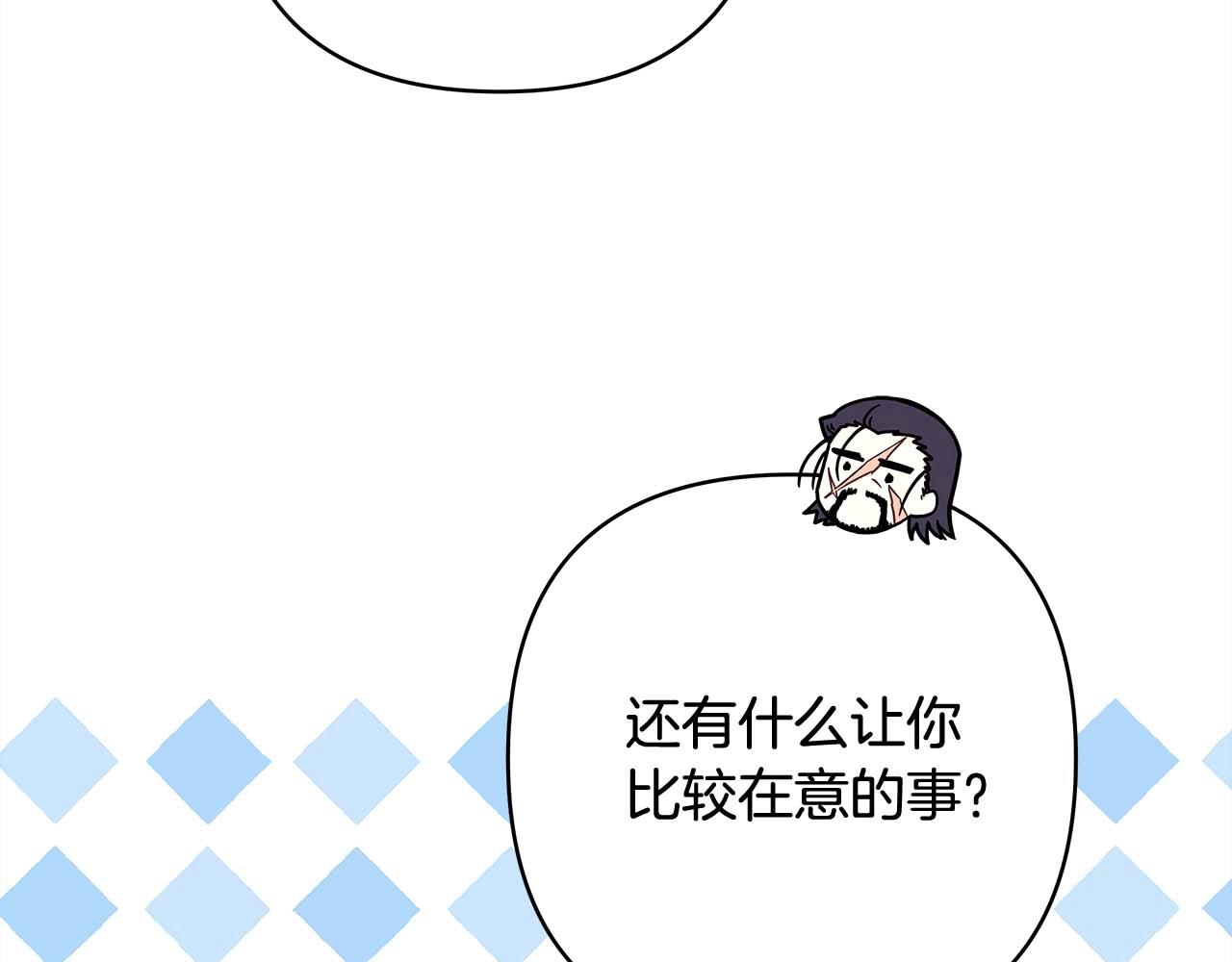 反正是歐風小甜漫 - 第26話 嫉妒的對象(4/6) - 3