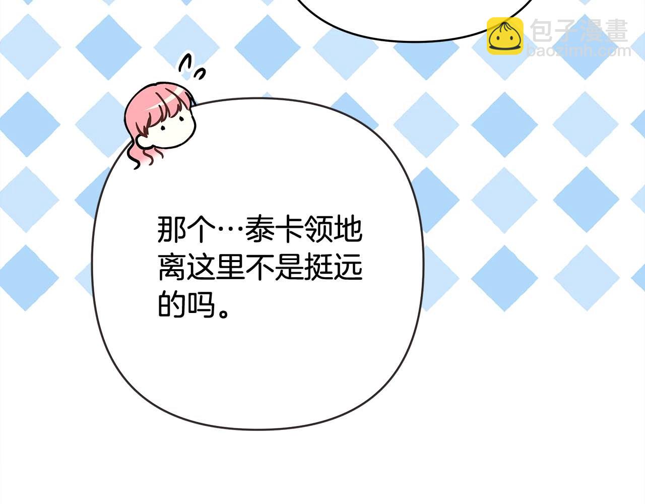 反正是歐風小甜漫 - 第26話 嫉妒的對象(4/6) - 4