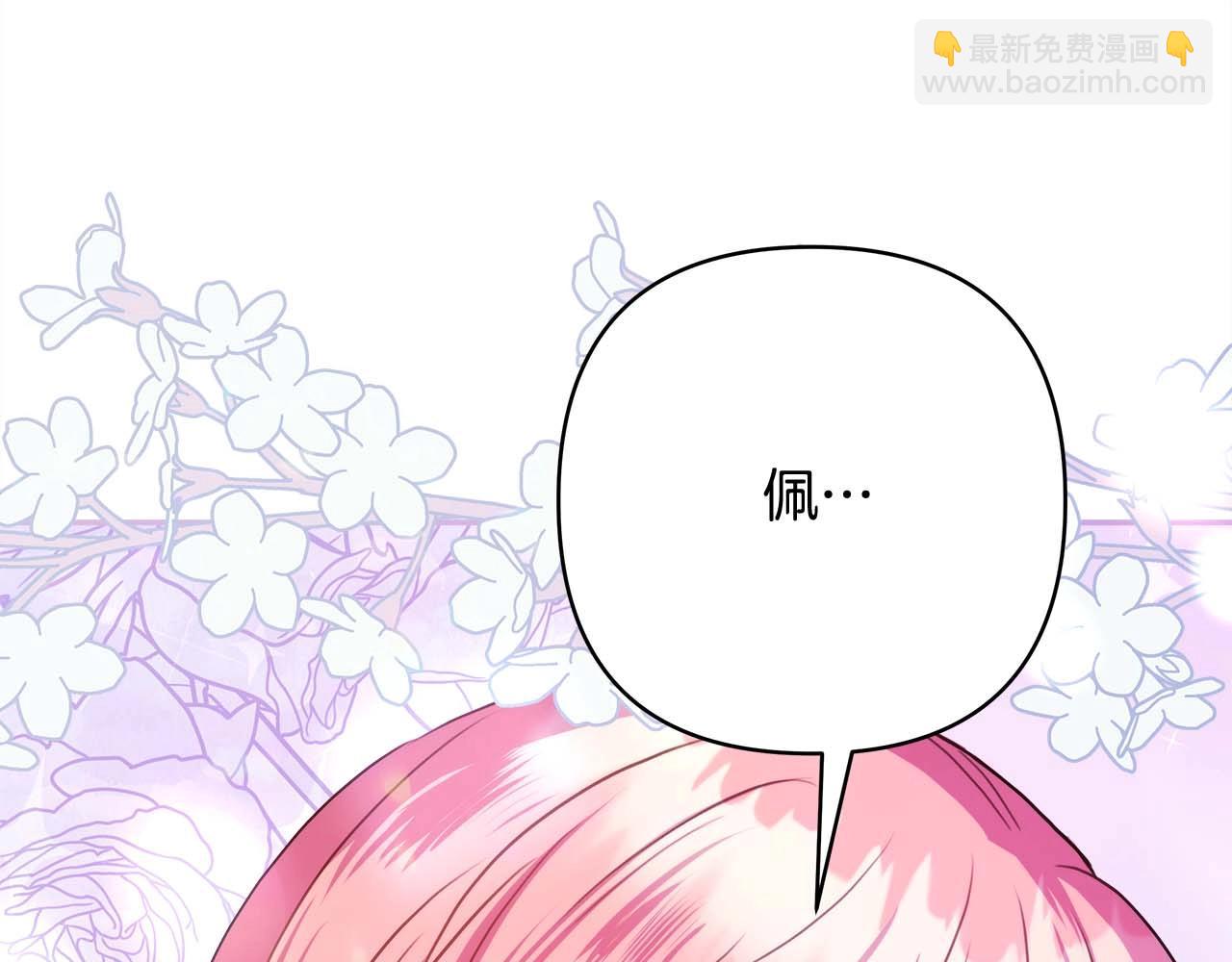 反正是歐風小甜漫 - 第26話 嫉妒的對象(4/6) - 5