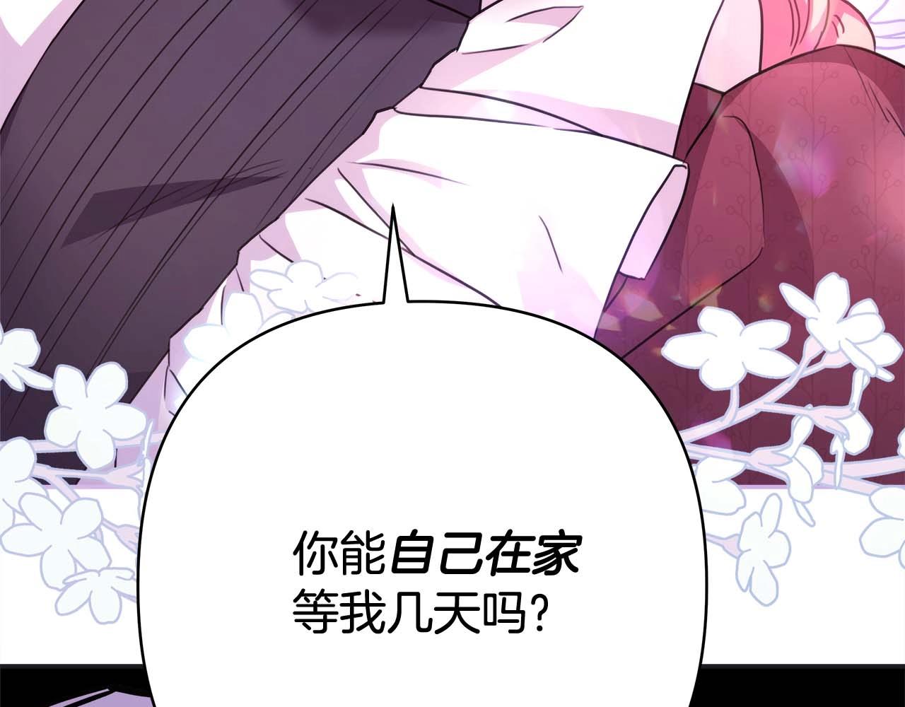 反正是歐風小甜漫 - 第26話 嫉妒的對象(4/6) - 7