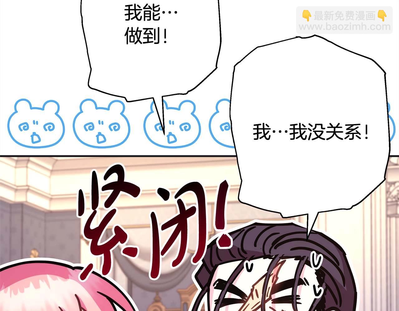 反正是歐風小甜漫 - 第26話 嫉妒的對象(4/6) - 3