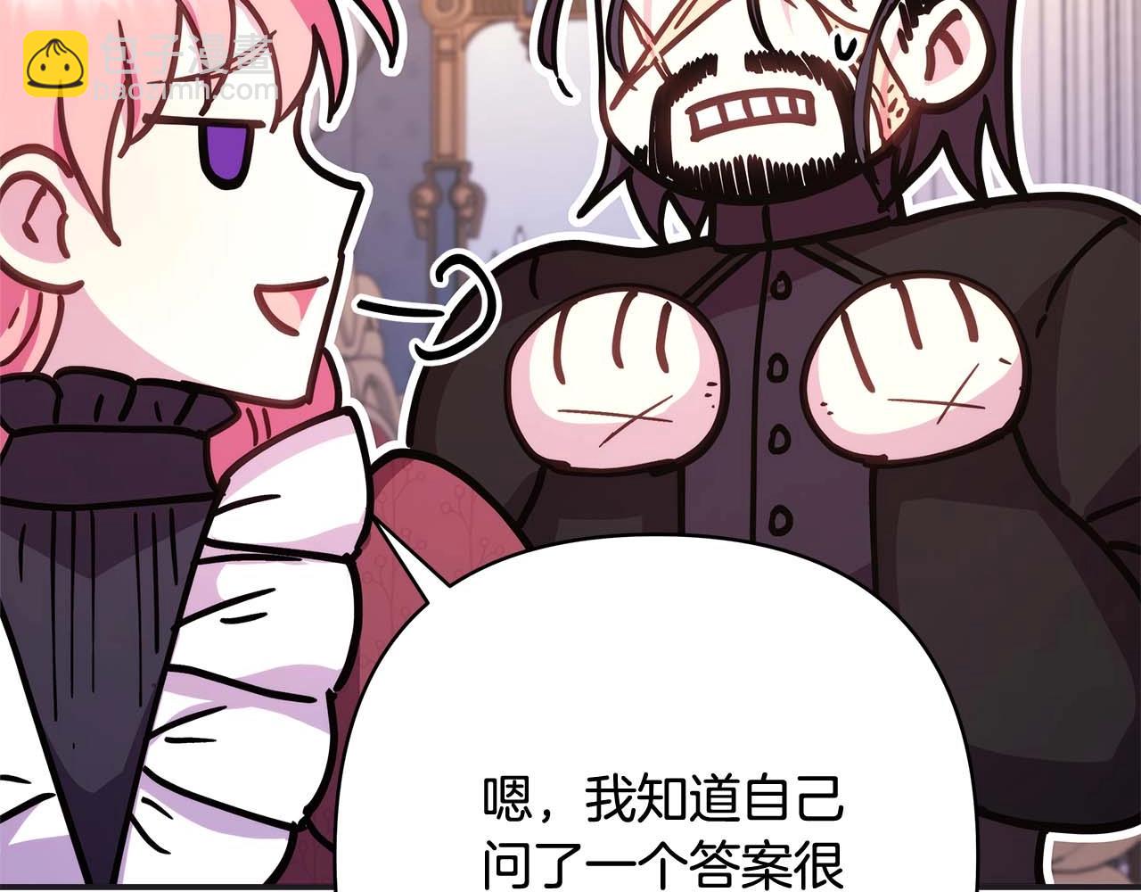 反正是歐風小甜漫 - 第26話 嫉妒的對象(4/6) - 4