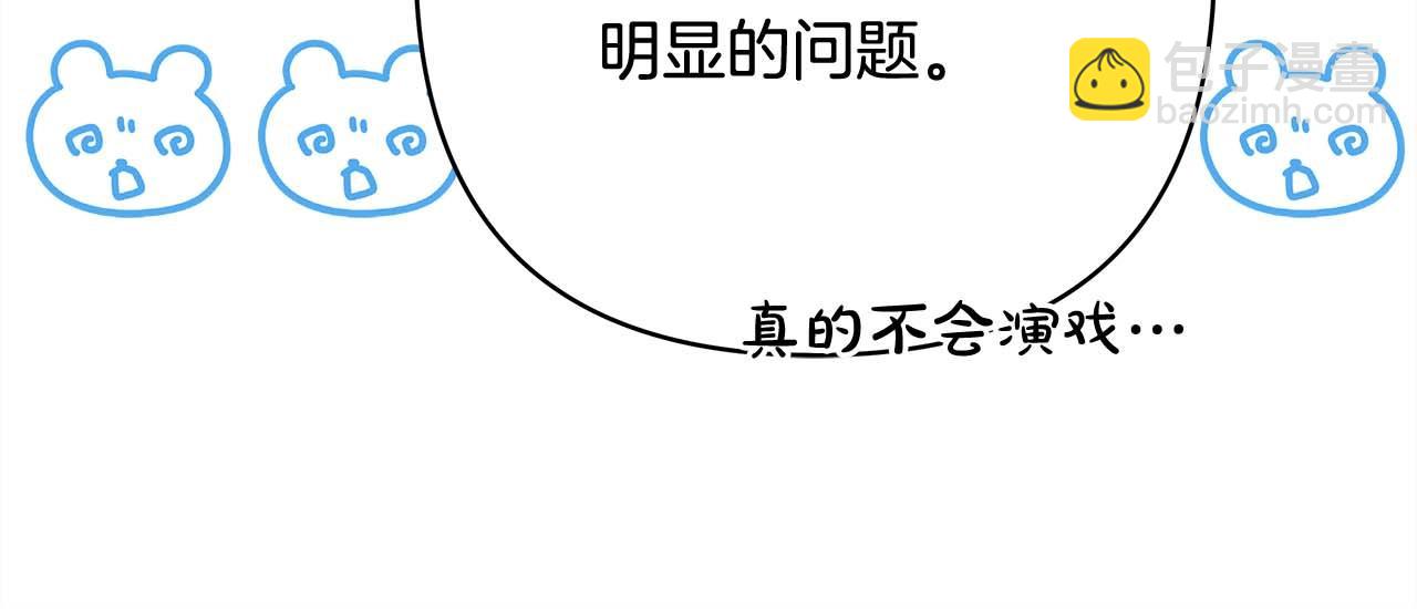 反正是歐風小甜漫 - 第26話 嫉妒的對象(4/6) - 5