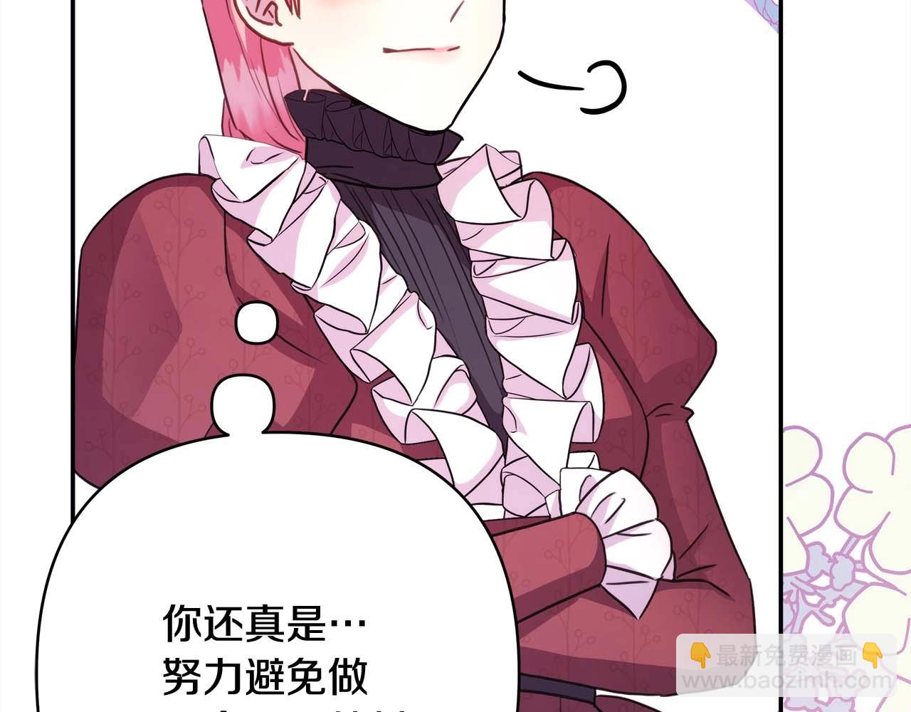 反正是歐風小甜漫 - 第26話 嫉妒的對象(4/6) - 8