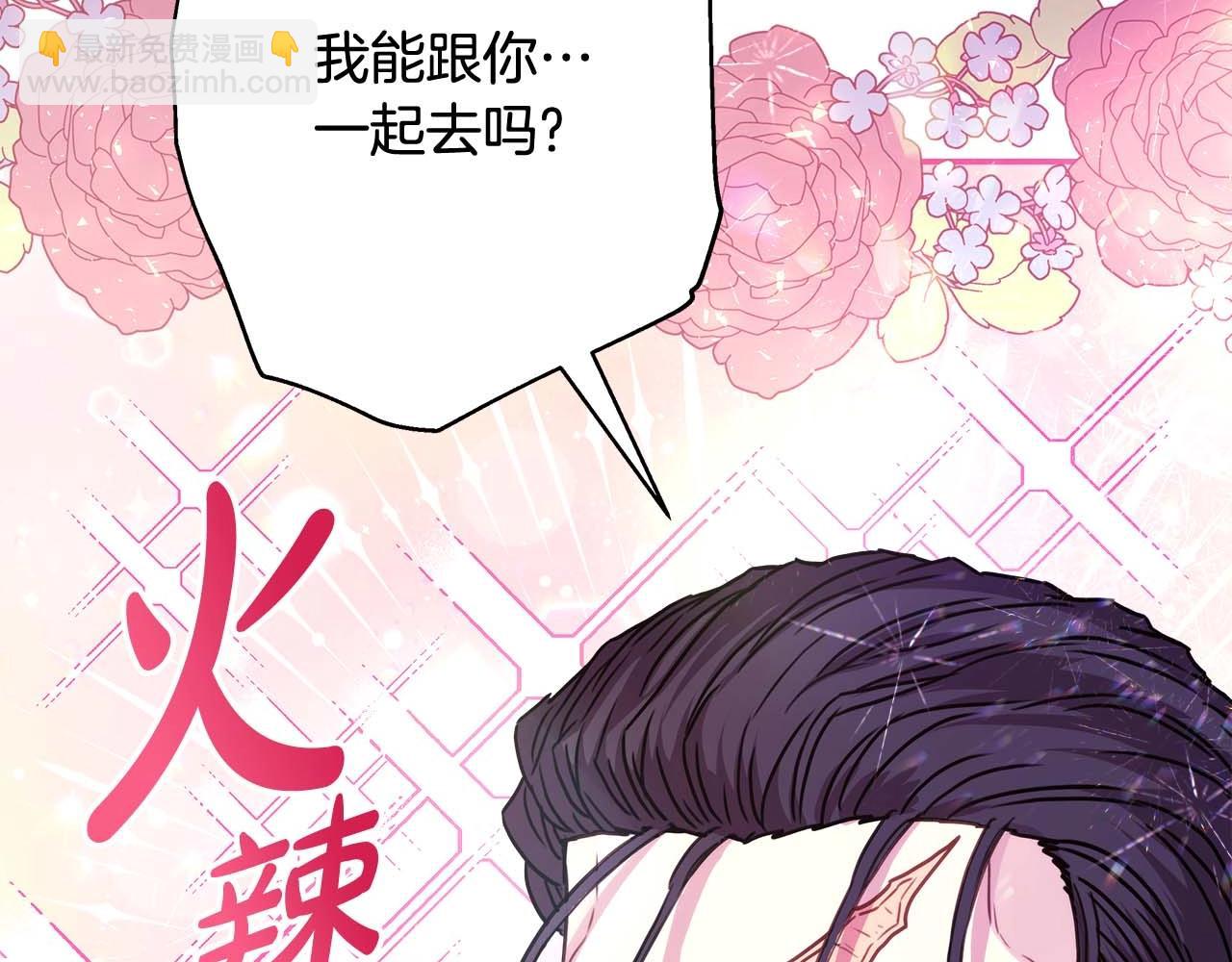 反正是歐風小甜漫 - 第26話 嫉妒的對象(4/6) - 5