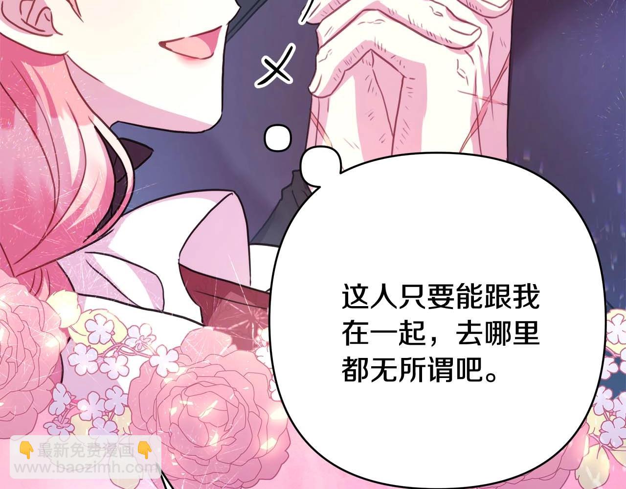 反正是歐風小甜漫 - 第26話 嫉妒的對象(4/6) - 7