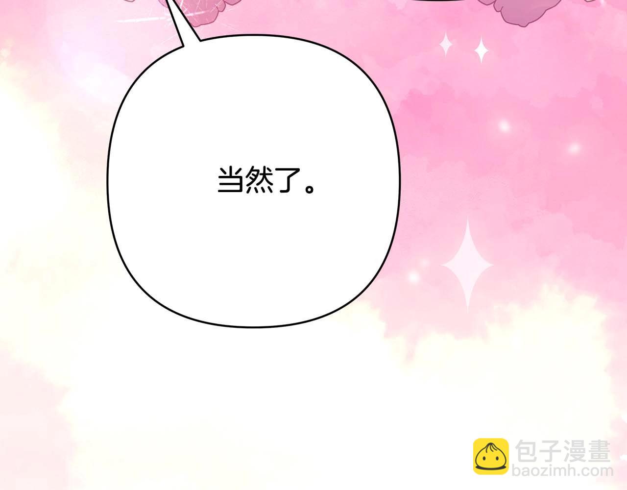 反正是歐風小甜漫 - 第26話 嫉妒的對象(4/6) - 8