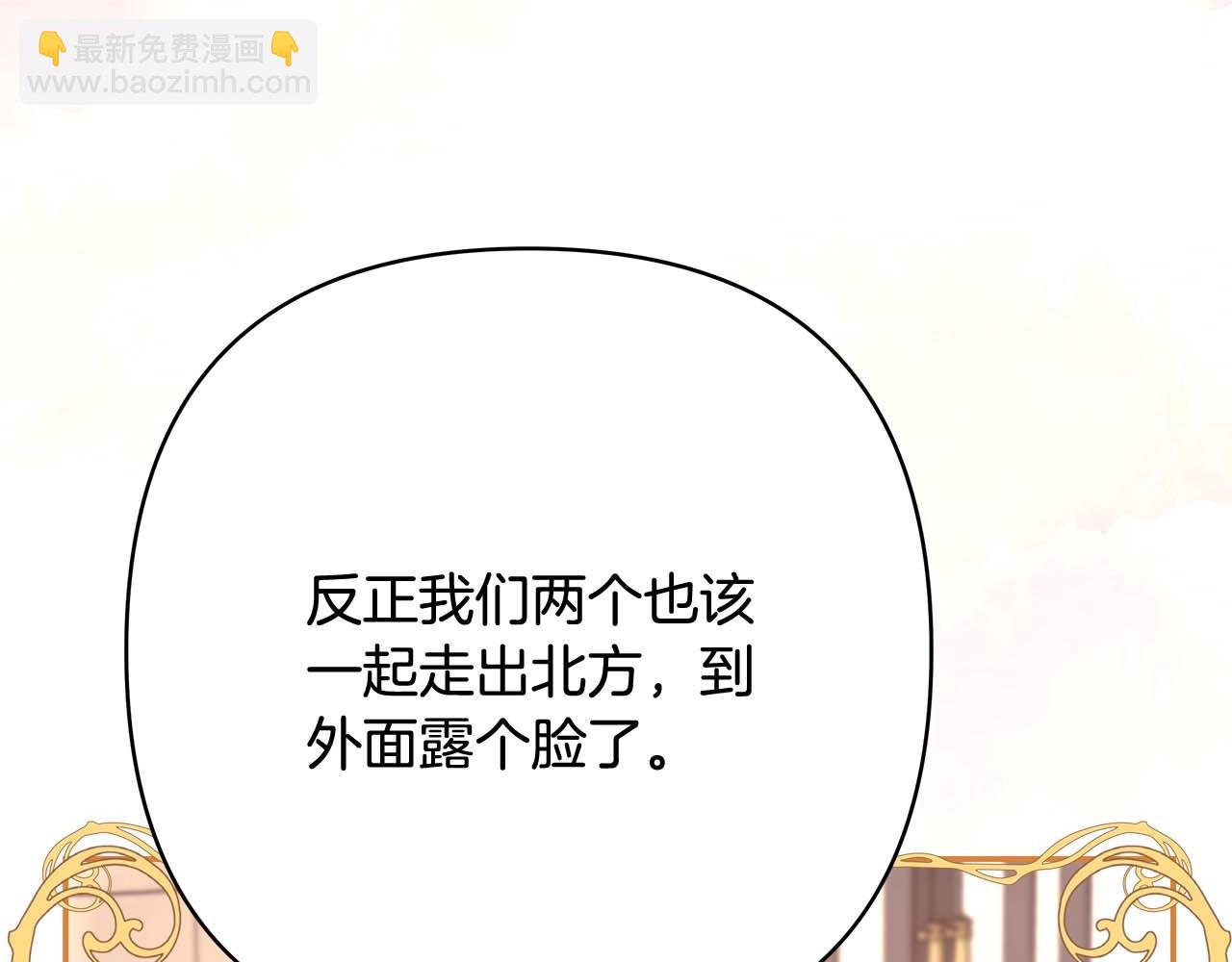 反正是歐風小甜漫 - 第26話 嫉妒的對象(4/6) - 1